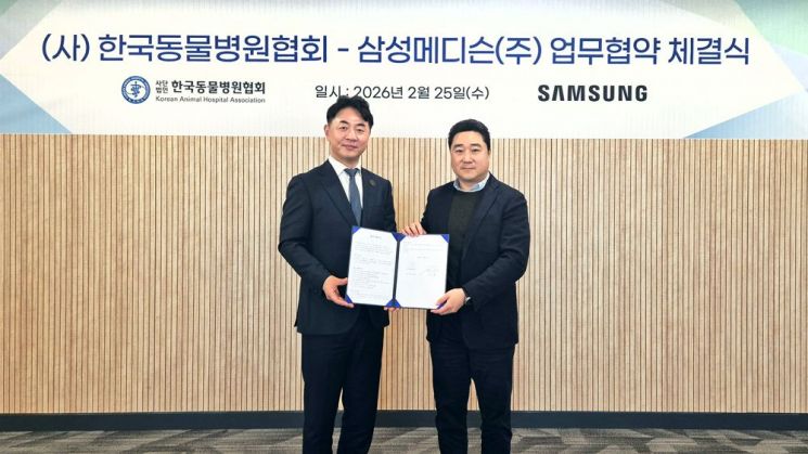 삼성메디슨, 동물병원협회와 초음파 교육 '맞손'