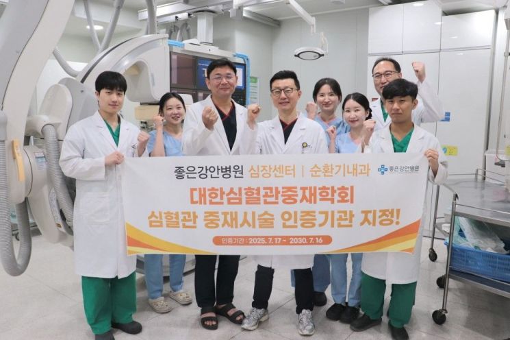 좋은강안병원, 심혈관 중재시술 인증기관 선정