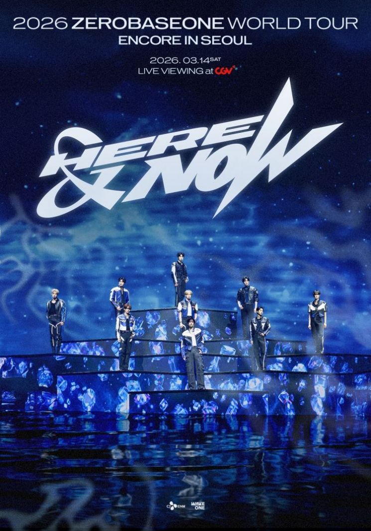 15만 열기 극장서 잇는다…CGV, 제로베이스원 서울 앙코르 생중계