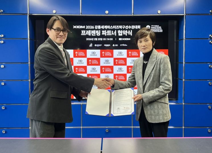 강릉시-조직위, 엑시옴과 ‘세계마스터즈탁구대회’ 프레젠팅 파트너십 체결