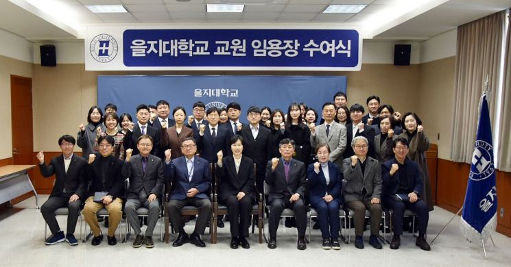 을지대·의료원, 2026학년도 상반기 교원 임용장 수여…총 123명 임용