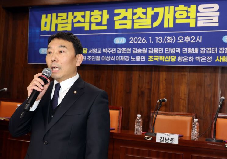 김용민 "법왜곡죄, 당정청 협의라도 법사위와 상의했어야…다시 수정안 내야"