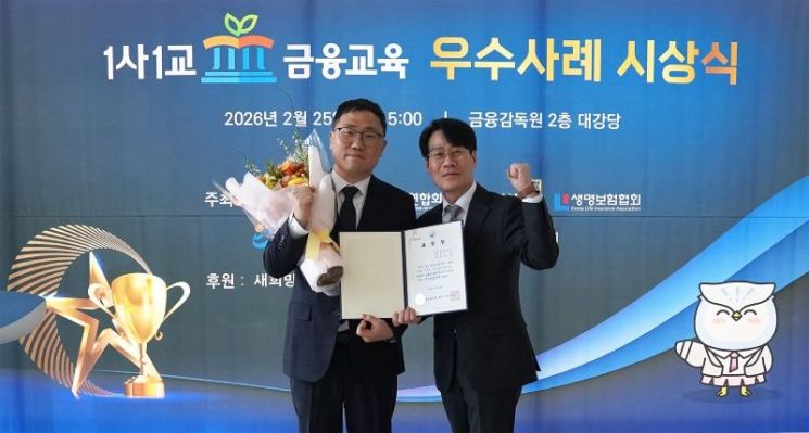 SK증권, 1사1교 금융교육 우수 금융사 직원 부문 '금감원장상' 