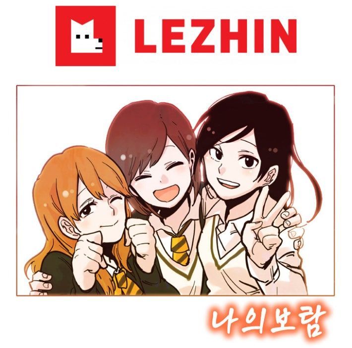 만화가협회, 피토 작가 승소 환영 "아이디어 제공만으론 저작권 없어"