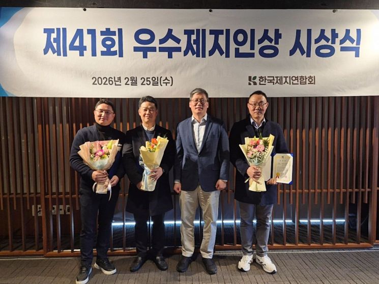 한솔제지, 한국제지연합회 '우수제지인상' 영예