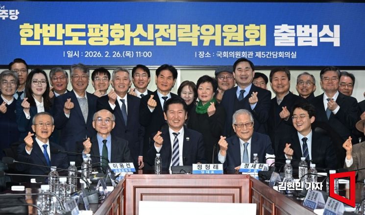 [포토] 민주당 한반도평화신전략위원회 출범식