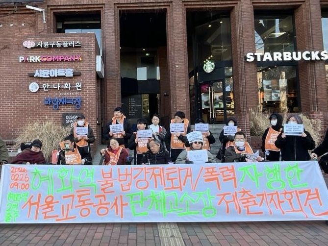 전장연 "시위 저지하다 폭행"…서울교통공사 직원들 고소