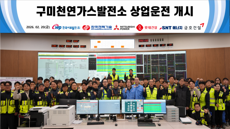 SNT에너지, 구미 천연가스 발전소 HRSG 상업운전 개시