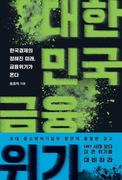 [이 주의 책]슬기로운 동맹생활 外