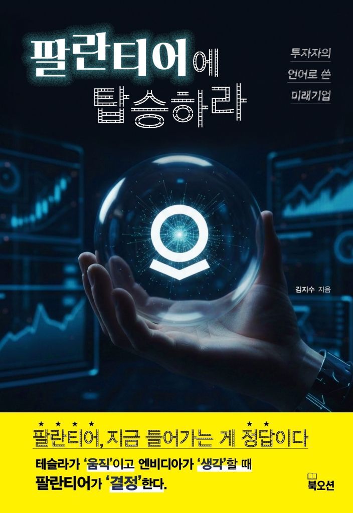 [이 주의 책]슬기로운 동맹생활 外