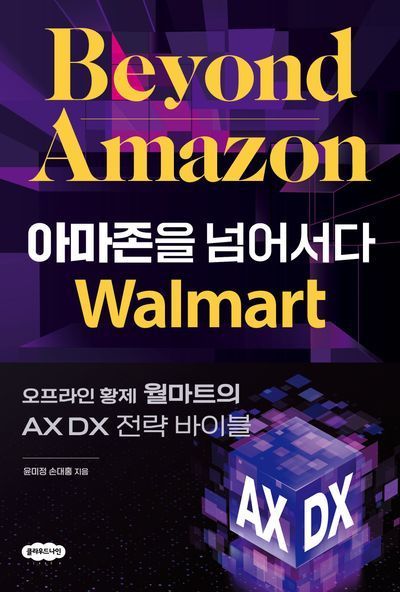 [이 주의 책]슬기로운 동맹생활 外