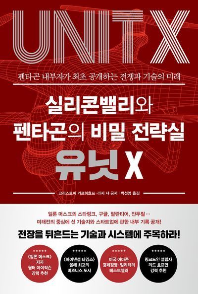 [이 주의 책]슬기로운 동맹생활 外