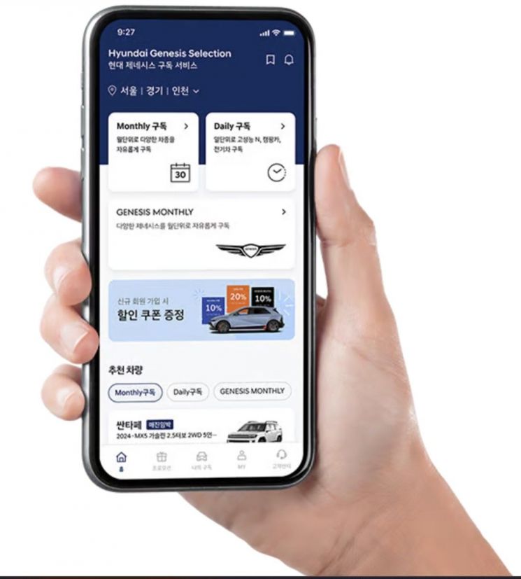 구독 넘어 직접 렌탈 나선다…현대차, 사업목적에 '대여업' 추가