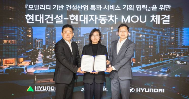 현대건설·현대차, AI 모빌리티 맞손…단지 내 이동서비스 개발