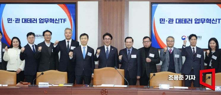 [포토] 민관 대테러업무 혁신 TF 전체회의