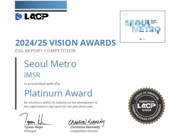 서울교통공사 지속가능경영보고서, 美 LACP 대상 수상