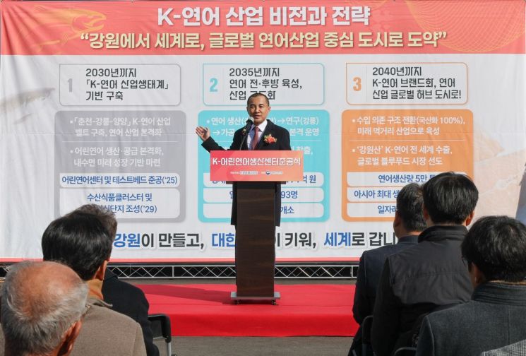 강원도, ‘K-어린연어생산센터’ 준공…2040년 연어 5만t 시대 연다