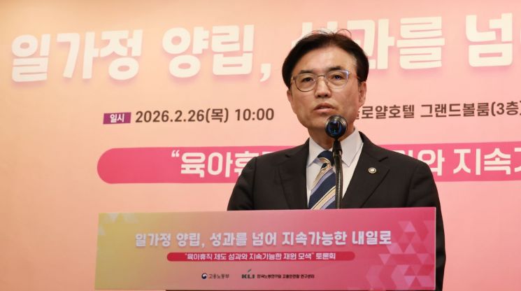 18만 육아휴직자 3조6000억 수급…고용보험 고갈에 "재원 재설계 필요"(종합)