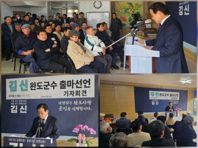 "또 억울하게 당할 순 없다" 김신, 완도군수 무소속 출마 선언