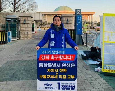 정달성 "광주 자치구 교부세 직접 교부 명문화해야"