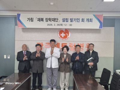 '살아생전 부모 뜻 기려'…고길석 광주센트럴병원 대표원장 '재복장학재단' 설립 추진