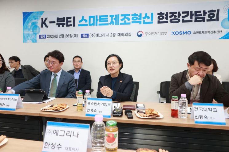 한성숙 장관, K-뷰티 스마트공장 현장 방문…"디지털화 중요"