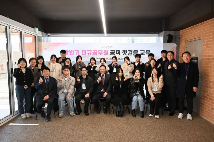 양주시, 신규 공무원 19명 ‘공직 첫걸음 교육’…AI 행정 역량 강화