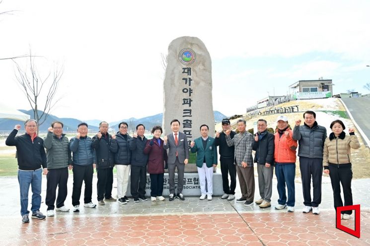 고령군 대가야파크골프장, 명품 공인구장 자리매김