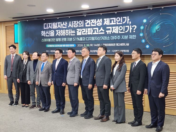 "스테이블 코인법 ‘51%룰·지분규제’는 안정이 아니라 정체”