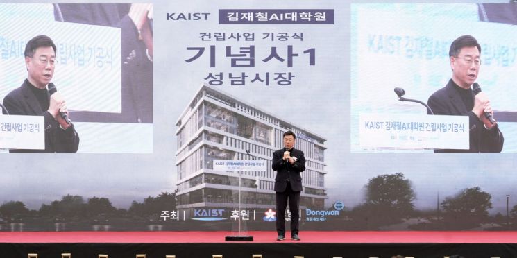 신상진 시장 “KAIST AI대학원, 판교 테크노밸리와 연계 혁신 거점 될 것”