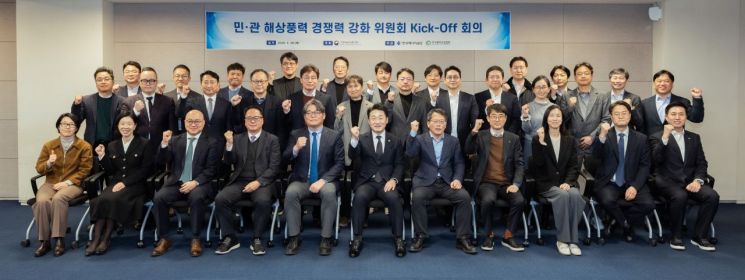 해상풍력 활성화 머리 맞댄다…해상풍력경쟁력강화위 출범