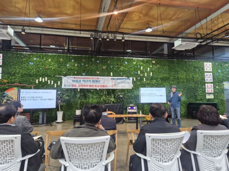 "AI 시대, 광주·전남은 기업 만드는 지역으로 전환해야"