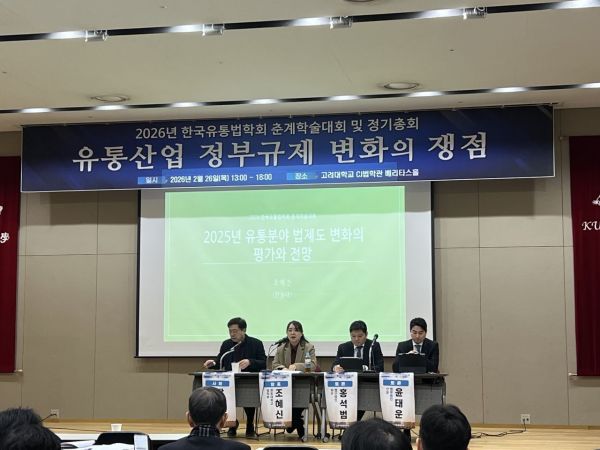 "유통산업 규제, 90년대식 오프라인 중심서 벗어나야"