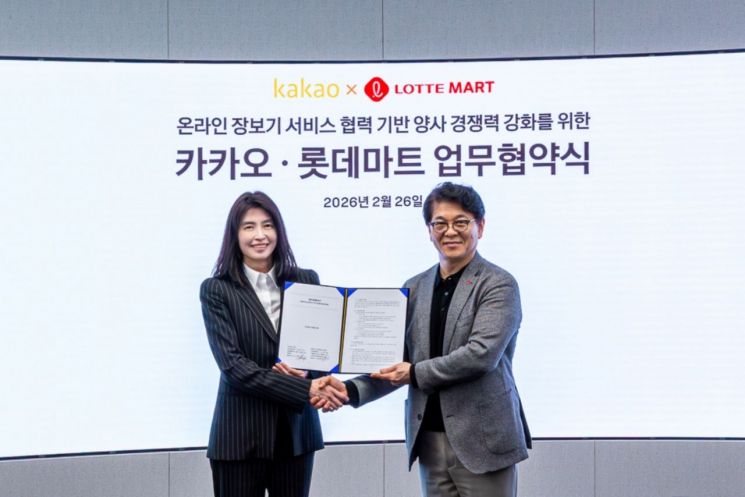 카카오톡으로 롯데마트 신선식품·생활용품 온라인 쇼핑한다