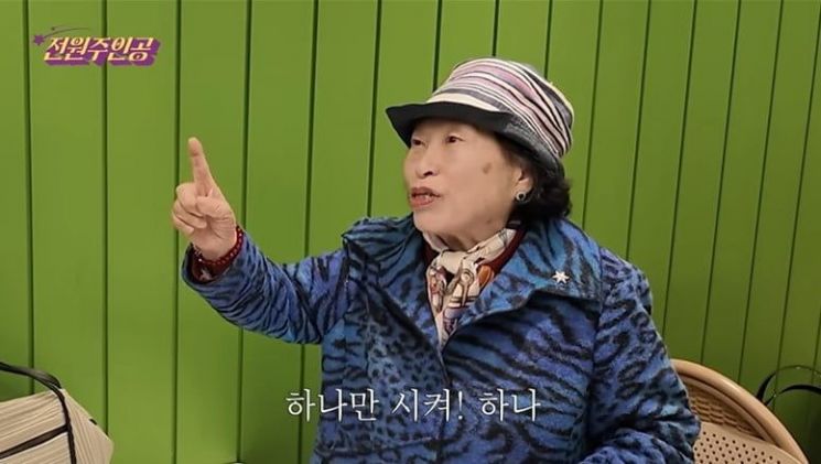 전원주, 카페 '3인 1잔' 논란에…제작진 "스태프 전원 주문" 해명