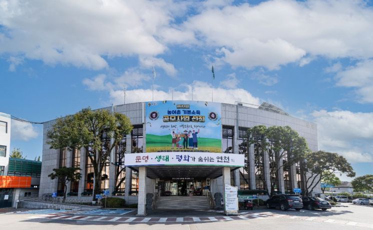 연천군, 27일부터 ‘농어촌기본소득’ 지급 개시…매월 27일 정기 지급