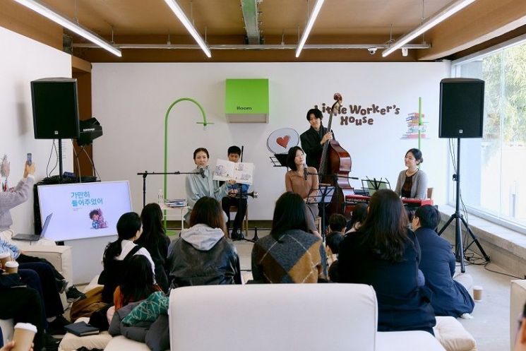 일룸, '공부하는 집: 작은 작업자들의 리듬' 팝업 진행