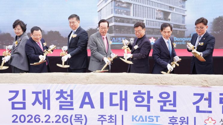26일 경기도 성남시 판교동에서 열린 KAIST 김재철AI대학원 건립사업 기공식에서 김재철 동원그룹 회장(왼쪽 4번째) 및 주요 참석자들이 첫 삽을 뜨고 있다. 동원그룹 제공.