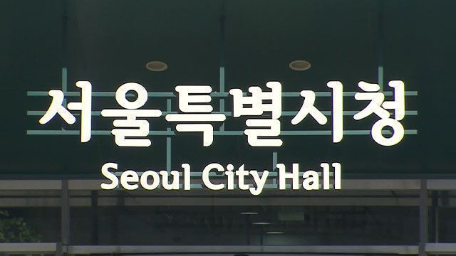 서울시, 개봉·잠실동 등 7곳 모아타운 선정…"매년 1만호 이상 착공 계획"