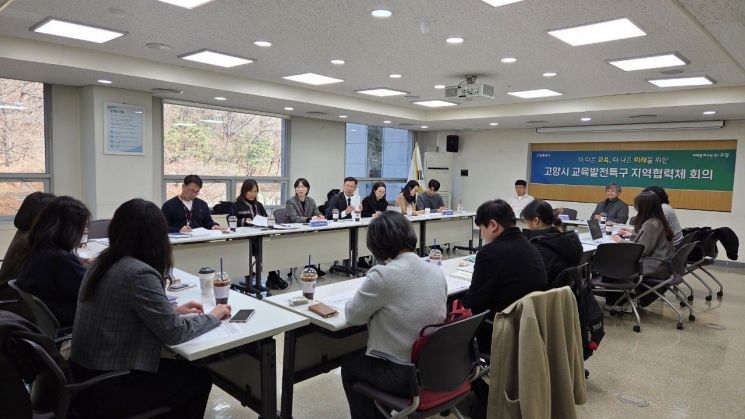 고양시, 교육발전특구 지역협력체 가동…"3년차 내실 다지기 본격화"