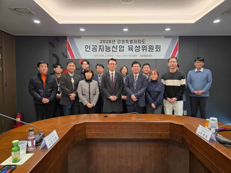 강원도, ‘5극 3특’ AX 전략 가동…AI 산업 육성위원회 개최