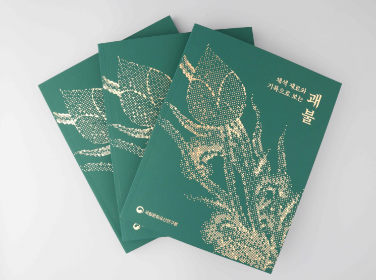 10년 정밀조사 결실…국립문화유산연구원, '괘불' 학술서 발간