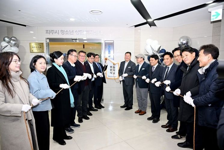 파주시, ‘학폭 사각지대’ 없앤다…지자체 주도 ‘보다듬학교’ 본격 가동