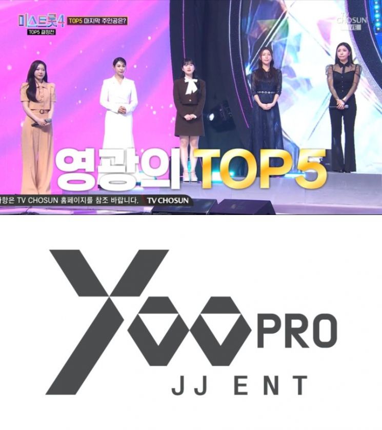 유선수엔터, '미스트롯4' 최종 5인 매니지먼트 전담