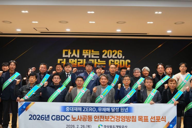 이재혁 경북개발공사 사장 "안전은 선택 아닌 최우선 가치"…안전실천 결의대회 