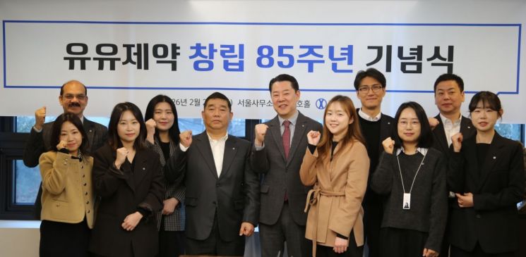 유유제약, 창립 85주년 기념식 개최…배당 10% 이상 올려