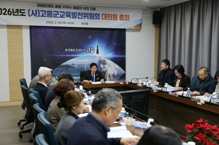 고흥군교육발전위, 대학생 등록금 지원 결정