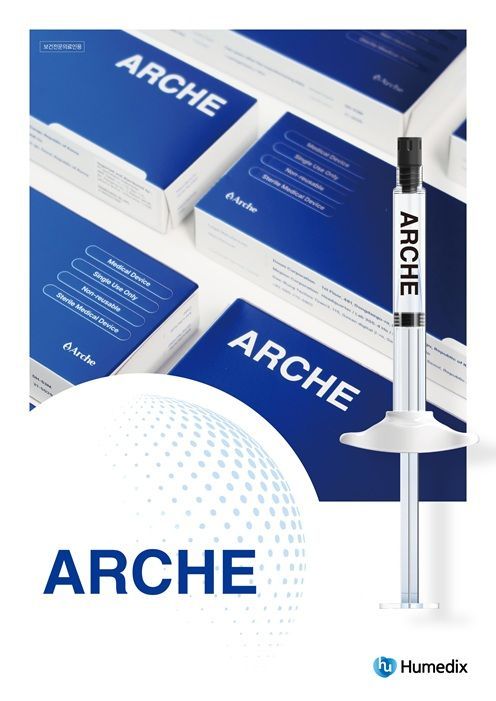 휴메딕스, 차세대 창상피복재 '아르케' 도입·판매 계약