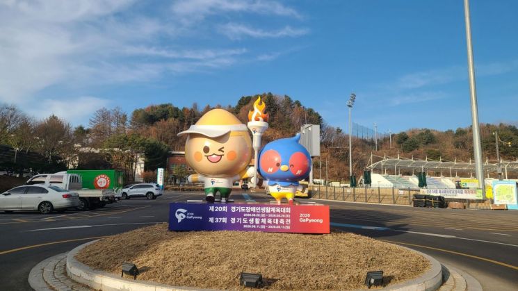 가평군, ‘경기도 생활체육대축전’ 준비 완료…본격 카운트다운 돌입