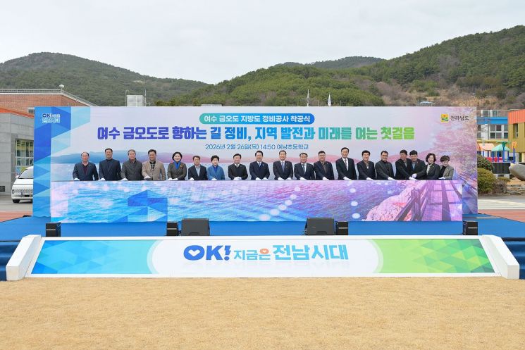 여수 금오도 가는 길…한층 수월해진다